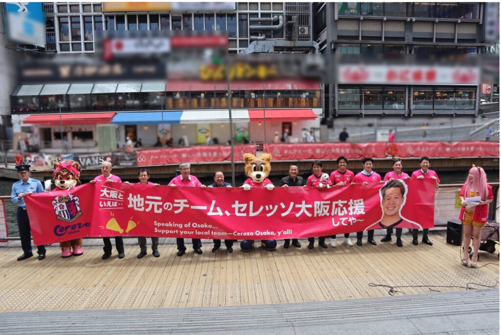 道頓堀にセレッソ大阪の横断幕掲出に協力