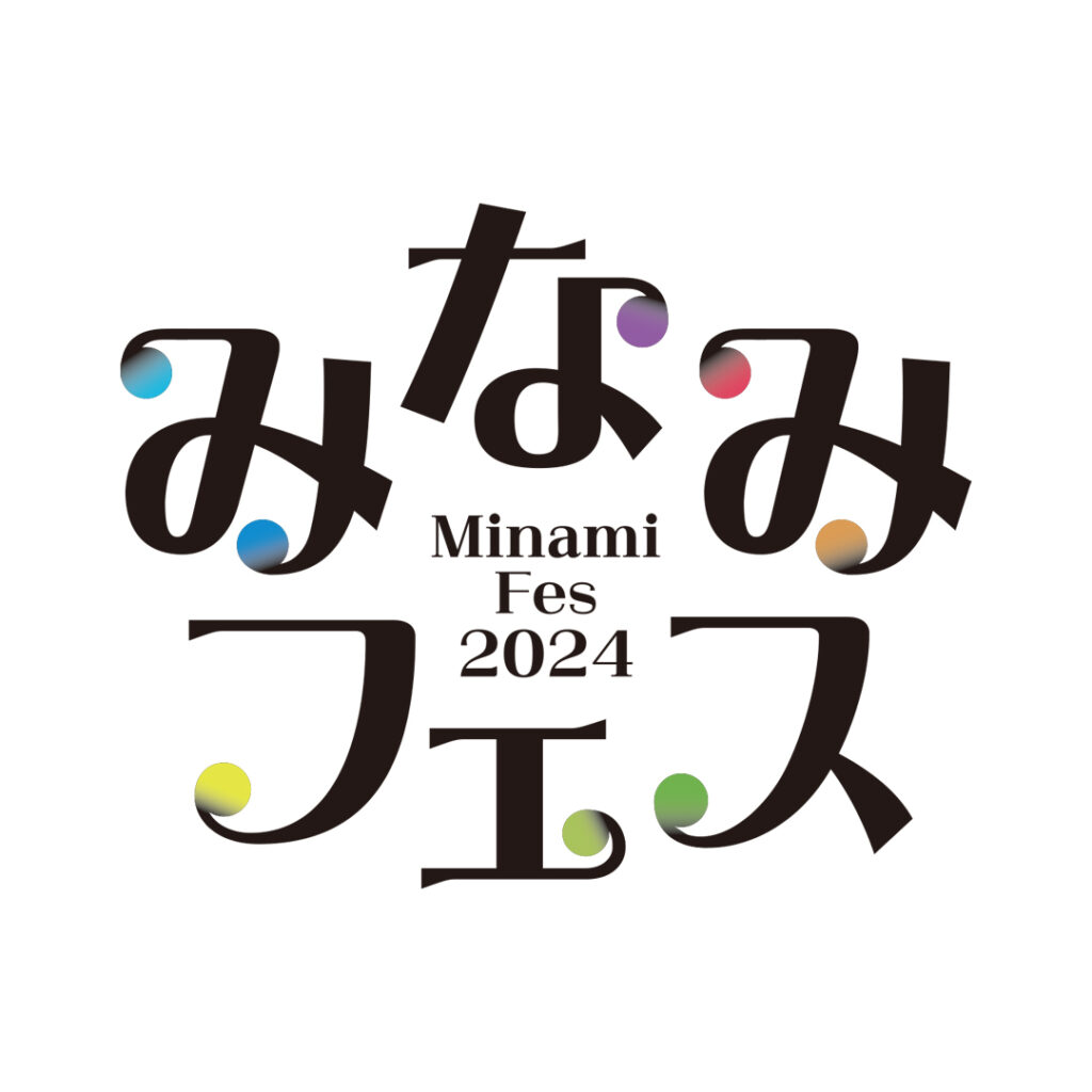 みなみフェス2024 「なんば広場」と「なんさん通り」で開催