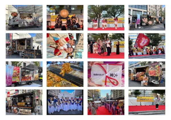 みなみフェス2025 アーカイブ